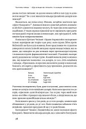 9,99. Міф про чесну ціну - Вільям Паундстон - мініатюра 11