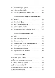 Проблема холодного старту. Як запустити і масштабувати мережеві ефекти - мініатюра 3