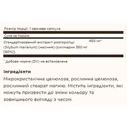 Розторопша плямиста Solgar FP Milk Thistle 100 вегетаріанських капсул (2022-10-2995) - мініатюра 2