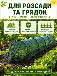 Затіняюча сітка з дугами для грядок 3 м × 40 см зелена, садове укриття для рослин (49675911) - мініатюра 7
