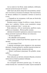 Каторжна - Борис Грінченко - мініатюра 6