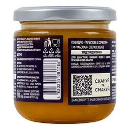 Повидло Гарбузове з сорбітом Діабетичний продукт Yagodar с/б 210 г - мініатюра 5