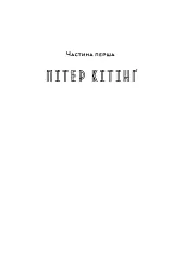 Джерело - мініатюра 4