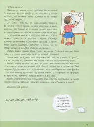 Малюємо тварин - мініатюра 4