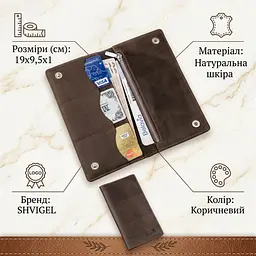 Гаманець чоловічий вертикальний матовий SHVIGEL 16198 коричневий - мініатюра 2