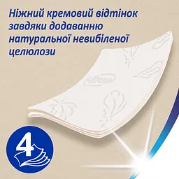 Уцінка. Туалетний папір Zewa Exclusive Natural Soft чотиришаровий 8 рулонів - мініатюра 4