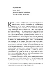 Потяг прибуває за розкладом. Історії людей і залізниці - мініатюра 5