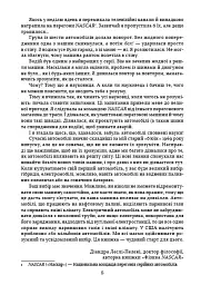 Наука в коміксах. Машини: двигуни, що рухають людство - Ден Зеттвох - мініатюра 4