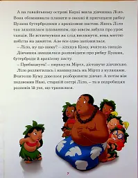 Ліло і Стіч. Магічна колекція - - мініатюра 4