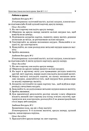 Усі уроки фізики 9 клас 1 семестр - мініатюра 5