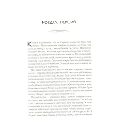 Цирцея - Медлін Міллер Vivat (9789669820853) - мініатюра 4