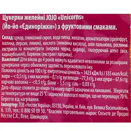 Цукерки желейні JOJO Unicorns з фруктовими смаками 80 г - мініатюра 3