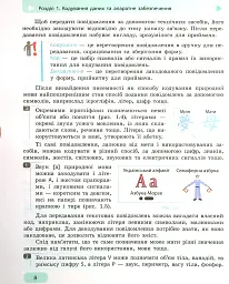 Інформатика. 8 клас. Підручник. Нова програма - мініатюра 3