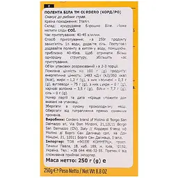Полента Cordero класична біла 250 г (968798) - мініатюра 2