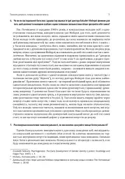 Гомосексуальність і Католицька Церква. Чіткі відповіді на складні запитання - мініатюра 11