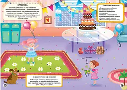Книга Меганаліпки. Нехворійко 3545 (9789669873545) shop (9789669873545) - мініатюра 5