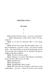 Розстріляне відродження. Куліш, Налепинська-Бойчук, Підмогильний, Падалка, Плужник, К. Поліщук, Свід - Валер'ян Підмогильний - мініатюра 8