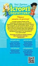 Історії порятунку. Загублене кошеня - мініатюра 2