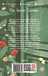The Secret Garden - мініатюра 2