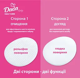 Ватні диски Dada Lady Daily Care, 120 шт. - мініатюра 5