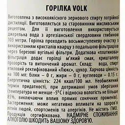 Горілка Kvint Volk 40% 0.5 л - мініатюра 6
