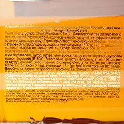 Уцінка. Алкогольний напій Captain Morgan Spiced Gold 35% 0.7 л  - мініатюра 10