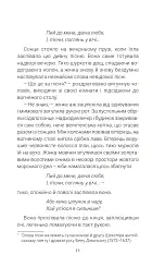 Марсіанські хроніки - Рей Бредбері - мініатюра 9