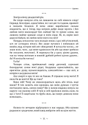Царівна - Ольга Кобилянська - мініатюра 10