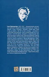 В інші часи. Юні літа у східній Галичині - мініатюра 2