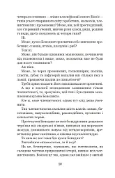П’ятнадцятирічний капітан - мініатюра 9
