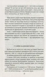 Анна Київська - королева Франції - мініатюра 9