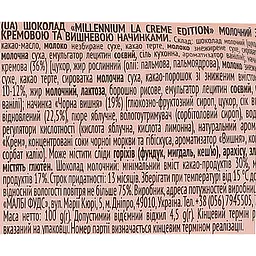 Шоколад Millennium La Creme Edition молочний з кремовою та вишневою начинкою 100 г - мініатюра 5