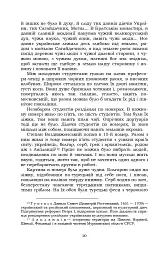 Хмари - Іван Нечуй-Левицький - мініатюра 7