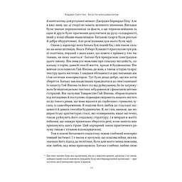 Книга Як бути консерватором - Роджер Скрутон Наш Формат (9786178437183) - миниатюра 2