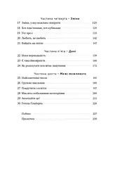 Екскурсія математикою. Як через готелі, риб, камінці і пасажирів зрозуміти цю науку - мініатюра 4