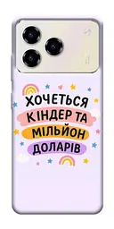 Чохол Demsky Хочу кіндер для ZTE Blade A76