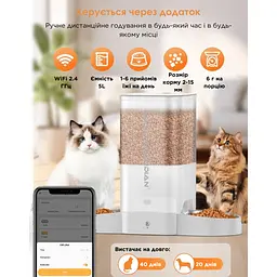 Автоматична годівниця для котів HoneyGuardіan S305D 5 л Wi-Fi з двома мисками, білий - мініатюра 2