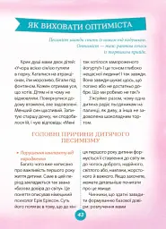 Ігри і казки, які лікують. Книга 2 - Аліна Руденко - мініатюра 6