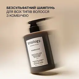 Шампунь для всіх типів волосся Triology. з комбучею безсульфатний 500 мл - мініатюра 4
