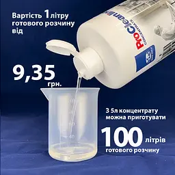 Концентрат для дезінфекції з активним хлором (6 кг) CL300407 - мініатюра 12