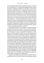 Габсбурги. Злет і занепад володарів світу - мініатюра 10
