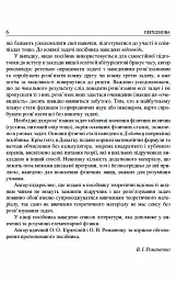 Шкільні задачі з фізики з прикладами розв'язування (для учнів старших класів) - мініатюра 3