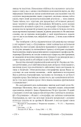 Гуцульщина. Частина ІІІ - мініатюра 20