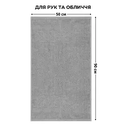 Рушник для рук та обличчя Ideia махровий натуральна бавовна 50х90 см (8-35869*003) - мініатюра 2