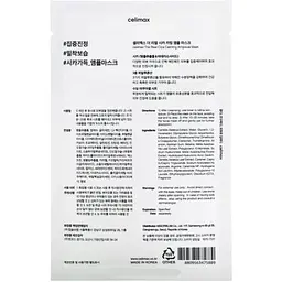 Маска-ампула Celimax The Real Cica Calming Ampoule Mask з центеллою 27 мл - мініатюра 2