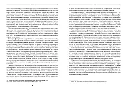 У МЕРЕЖИВІ ВАЛЬСУ. Світське життя на Буковині (1848–1918) - мініатюра 6