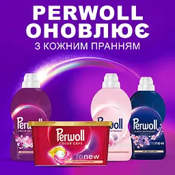 Капсули для прання Perwoll для кольорових речей, 13 шт. (9000101810509) - мініатюра 5