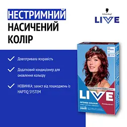Фарба для волосся Schwarzkopf Live Intense Colour 043 Red Passion - мініатюра 3