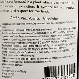 Вино Rocim Herdade do Rocim Branco PGI Alentejo біле сухе 0.75 л - мініатюра 4
