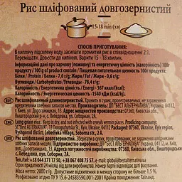 Рис World's Rice Long grain у відерці 2 кг - мініатюра 3